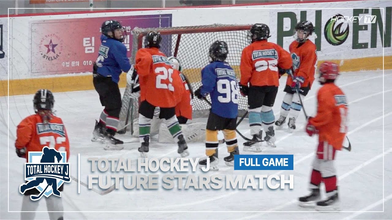 토탈하키제이 초등부 4-5학년 2014-2015년생 FUTURE STARS MATCH [FULL GAME] 2025.01.03