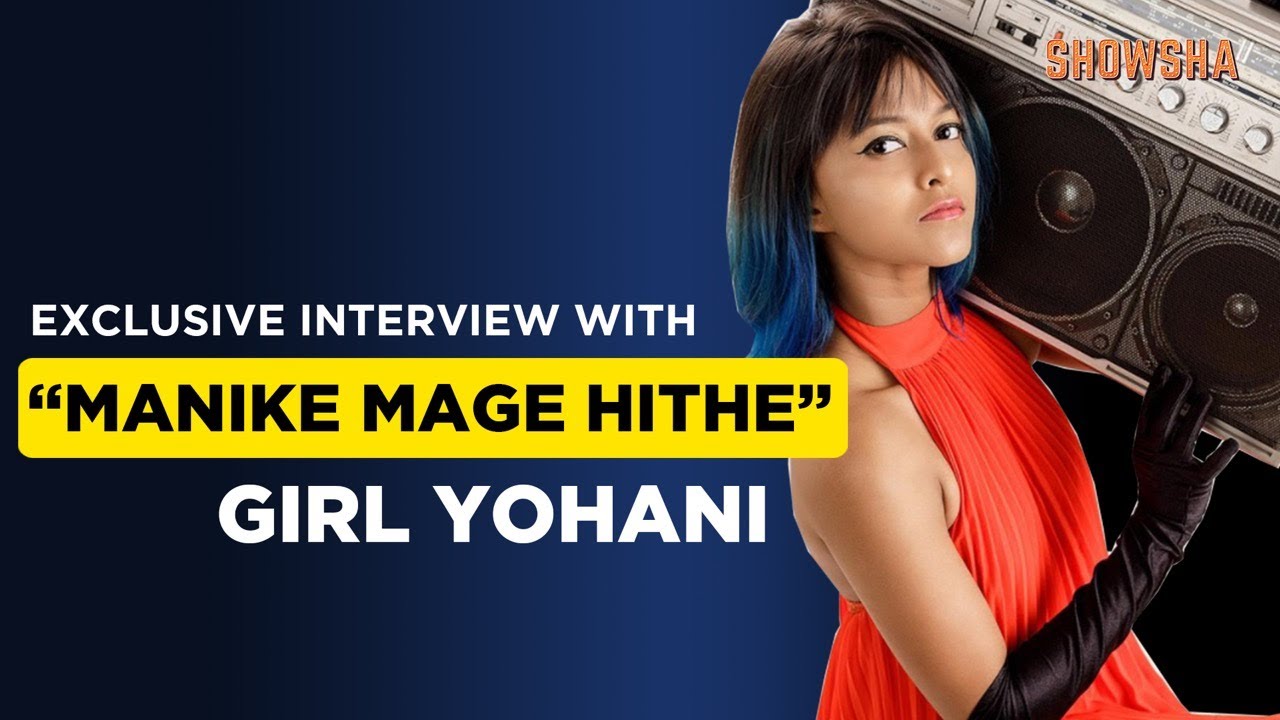EXCLUSIVE Interview With Yohani I Manike Mage Hithe I Showsha