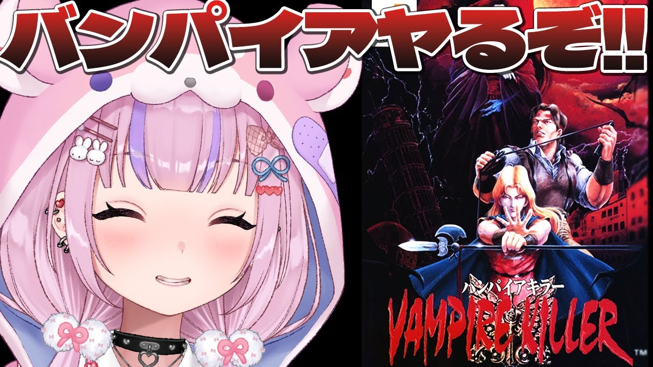 バンパイアキラー】メガドライブの悪魔城！バンパイア殺るぞ