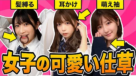 中学生授業中可愛い仕草 تحميل Download Mp4 Mp3