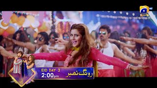 Wrong No. | Airing on Eid Ul Adha 2022 | Sohai Ali Abro | Danish Taimoor | Javed Sheikh