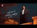 خيبت توقعاتك سستم الفيديو الاصلي