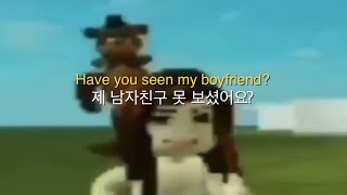 Have You Seen My Boyfriend - Scarlip 가사 번역