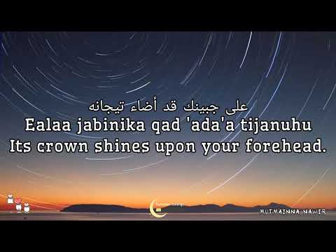 Mohamed Youssef Ahmed Al Emary Marhaban Ramadan LYRICS 