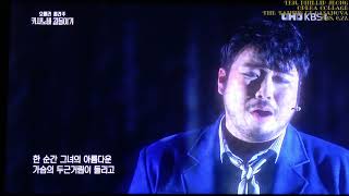 정필립 Una Furtiva Lagrima (남몰래 흘리는 눈물) 20180627 카사노바길들이기(3)- Ten. Phillip Jeong, 鄭必立, 千ョン フィリップ