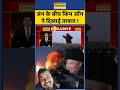 today news #trending #news #viral #india