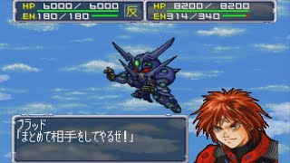 Super Robot Wars 64 - Earthgain Attacks | スーパーロボット大戦64 - アースゲイン 全武装