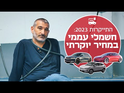 וִידֵאוֹ: מהו החודש הטוב ביותר לקנות רכב?