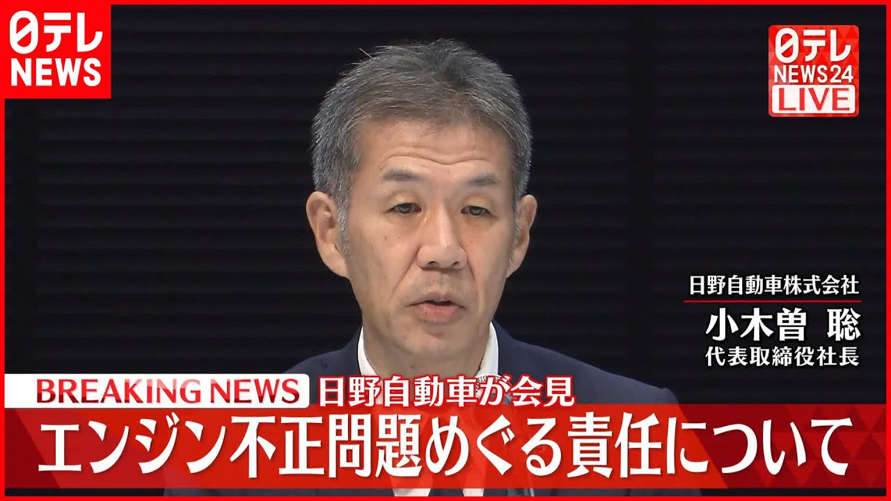 エンジン不正問題めぐる責任について／「全国旅行支援」割引の内容は？旅行代金の最大40％割引？／社長「二度とこのような…他