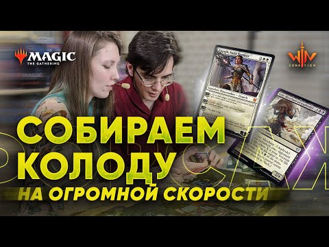 Собираем МТГ колоду в стандарт из Тулкита + Бандла + Тематических бустеров + Дисплея Терос mtg