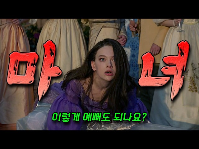 ??♀️ 자유로운 영혼, 인어공주를 실사화로 다시 보다??(영화리뷰/결말포함)