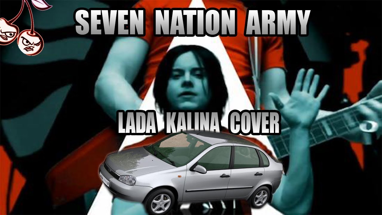 The White Stripes - Seven Nation Army (Lada Kalina Cover)