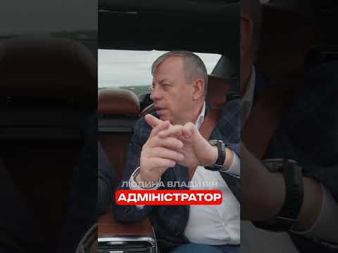 Психологія великого бізнесу: Як Микола Кміть знаходить підхід до кожного члена команди