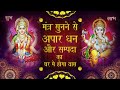 Lakshmi Ganesha Money Attraction Chant mantra || श्री लक्ष्मी गणेशा धन प्राप्ति  मंत्र जाप Powerful