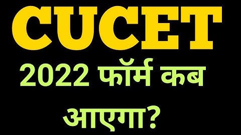 CUCET 2022 application form date || Cucet form kab aayega? Last date