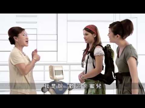 工業局機器人微電影 「 2015，在台北」