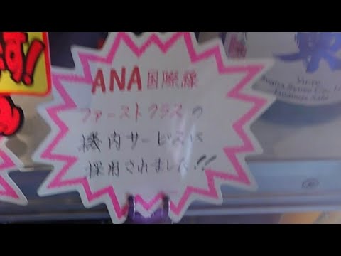 酒のこまつ 吉野屋酒店 さん(ANA国際線機内サービスに採用された、八百新酒造㈱ ゆうなぎ 雁木 購入) #宮城県 #仙台市青葉区 #酒屋 #酒 #ファーストクラス