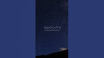 "تلاوة خاشعة للقارئ عبدالرحمن مسعد - سورة السجدة | #اكسبلور #ترند #اسلاميات" #علم_النفس  #معلومات