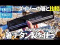 790【キャンプ】バンドック テント ソロベースの前で、TITAN MANIA(チタンマニア) 箸 チタン製を使う、ダイソーの箸と比較する、焚き火で牛タンを焼く
