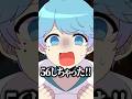 歌詞ドッキリってキモくね　#shorts #ボカロ #ころしちゃった