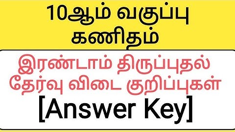 10th Maths Tamil Medium Second Revision Examination Answer Key