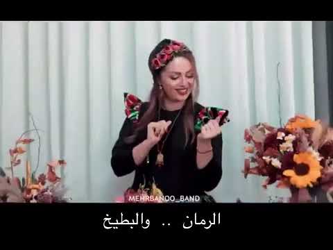 شب يلدا شب عشق مترجمة