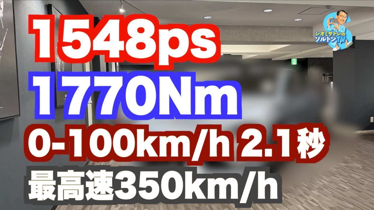 【メディア取材】塩見智氏がMurgese Racingに来店!