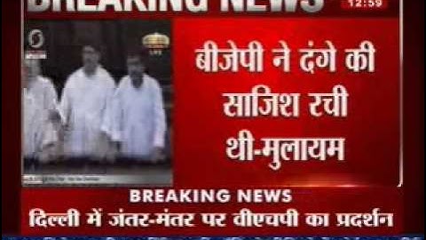 India News : Mulayam defends ban on VHP yatra, says BJP indulged in hooliganism