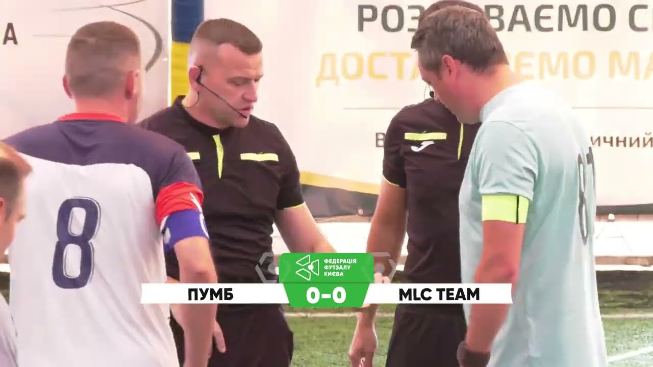 Огляд матчу | ПУМБ 0 : 1 MLC team