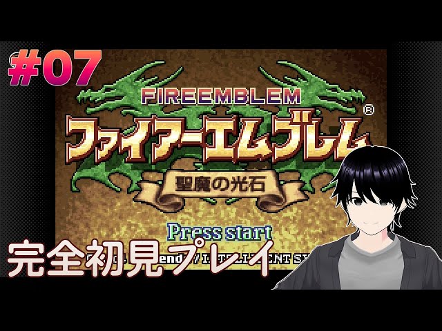 FE 聖魔の光石 難易度:むずかしい 第15章中断から 完全初見プレイ