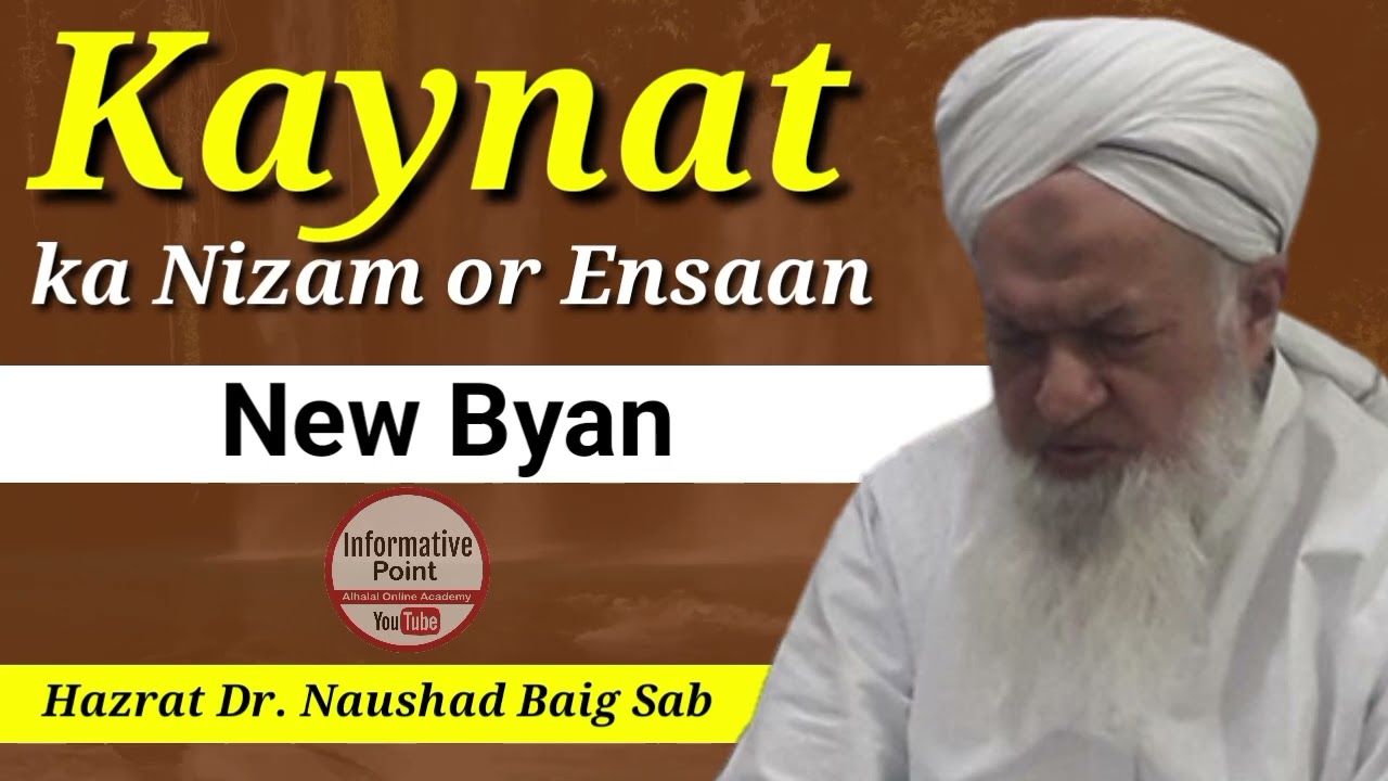 Kainat Ka Nizam Or Ensaan || New Byan || Hazrat Dr Naushad Baig Sab