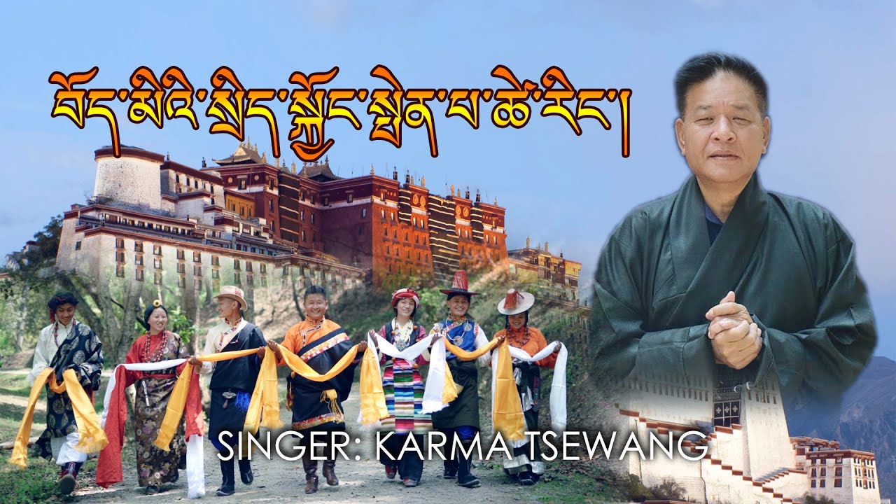 New Tibetan Song Sikyong Penpa Tsering By Karma Tsewang