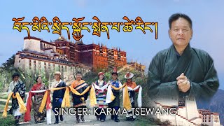 New Tibetan Song Sikyong Penpa Tsering By Karma Tsewang