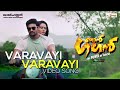 Njan Gagan Video Song Varavayi Khader Hassan DSP Srinivas Rakul Preeet Singh 