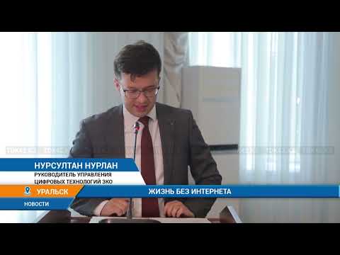 ЖИЗНЬ БЕЗ ИНТЕРНЕТА