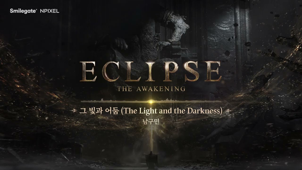 [이클립스: 더 어웨이크닝] 그 빛과 어둠 (The Light and the Darkness) - 남구민