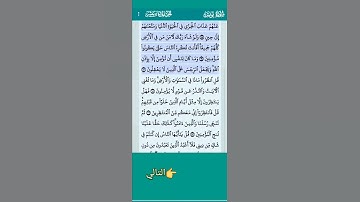 10 القران سورة يونس الاية 98 - 100 تلاوة خاشعة