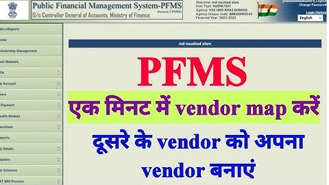 PFMS par vendor map / add kaise kare | How to map vendors in pfms | PFMS par vendor kaise joden