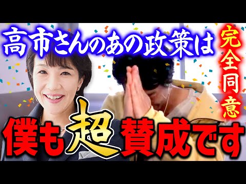 [Hiroyuki] I agree with Takaichi on this matter. If it can save children's lives, I would like to...