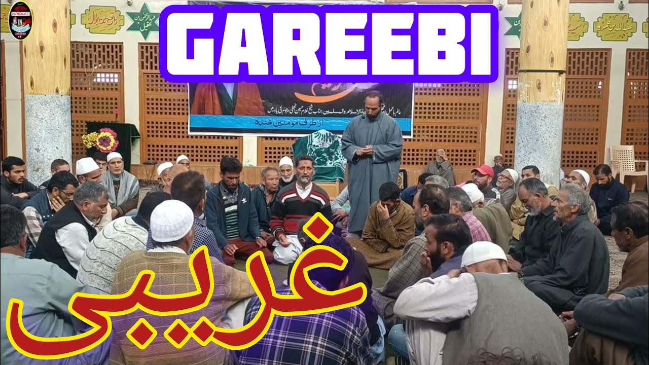 Kashmiri Marsiya. Mazmoon e Gareebi (غریبی). Majlis e Aza.Markazi Imambargah Khanda Kashmir.