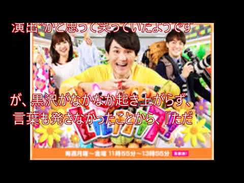 【"放送事故"連発"!!!】"3月11日放送の『ヒルナンデス！』森三中・黒沢かずこ、倒れて動かず"!!!