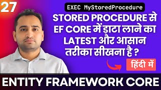 How to use Stored Procedure in Entity Framework Core | हिंदी में 🇮🇳