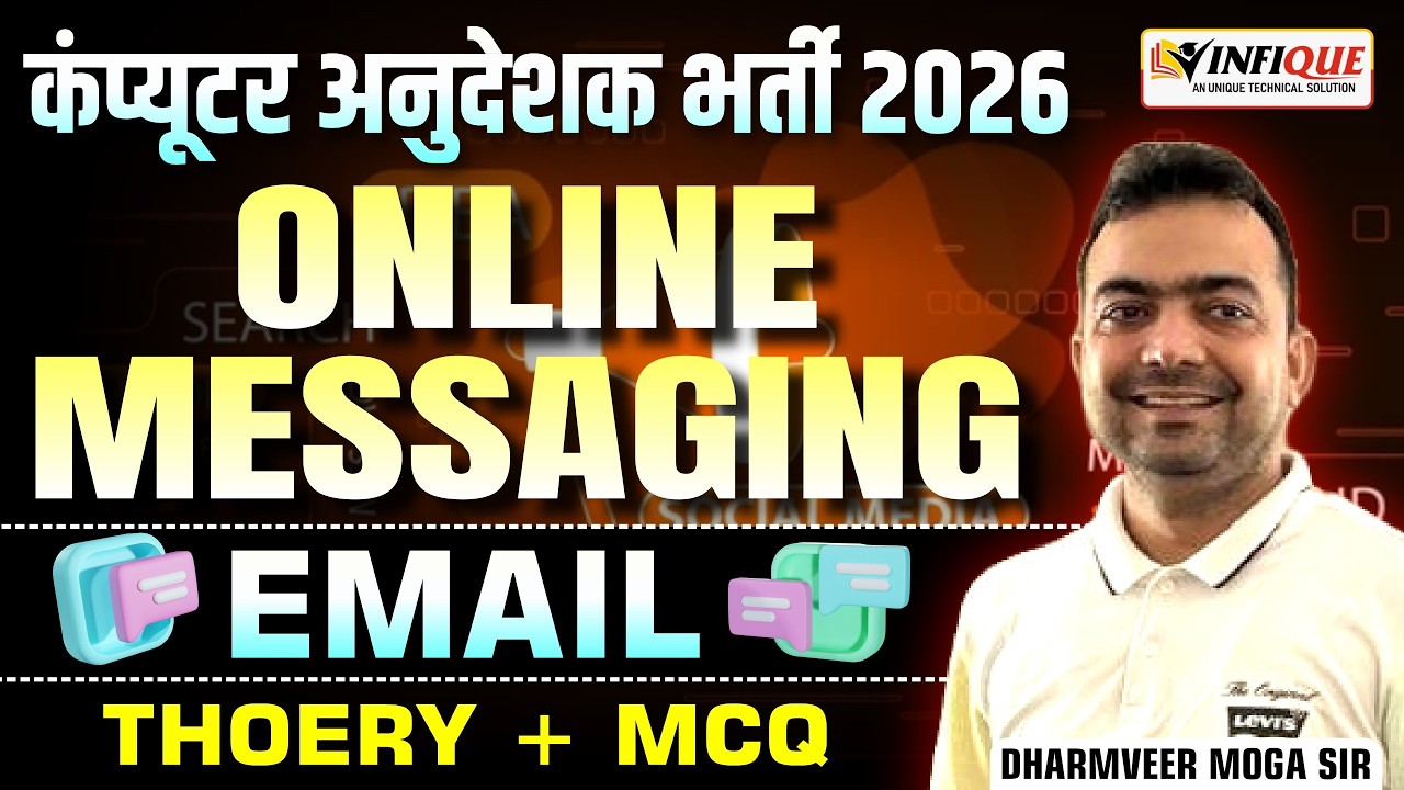 SMTP, POP3, IMAP: Everything about Email | Computer Instructor Special Class 🔥