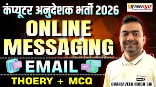 SMTP, POP3, IMAP: Everything about Email | Computer Instructor Special Class 🔥