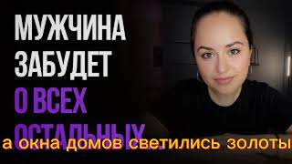 картинка: Как сделать так, чтобы мужчина выбрал тебя,  даже если у него есть другие варианты