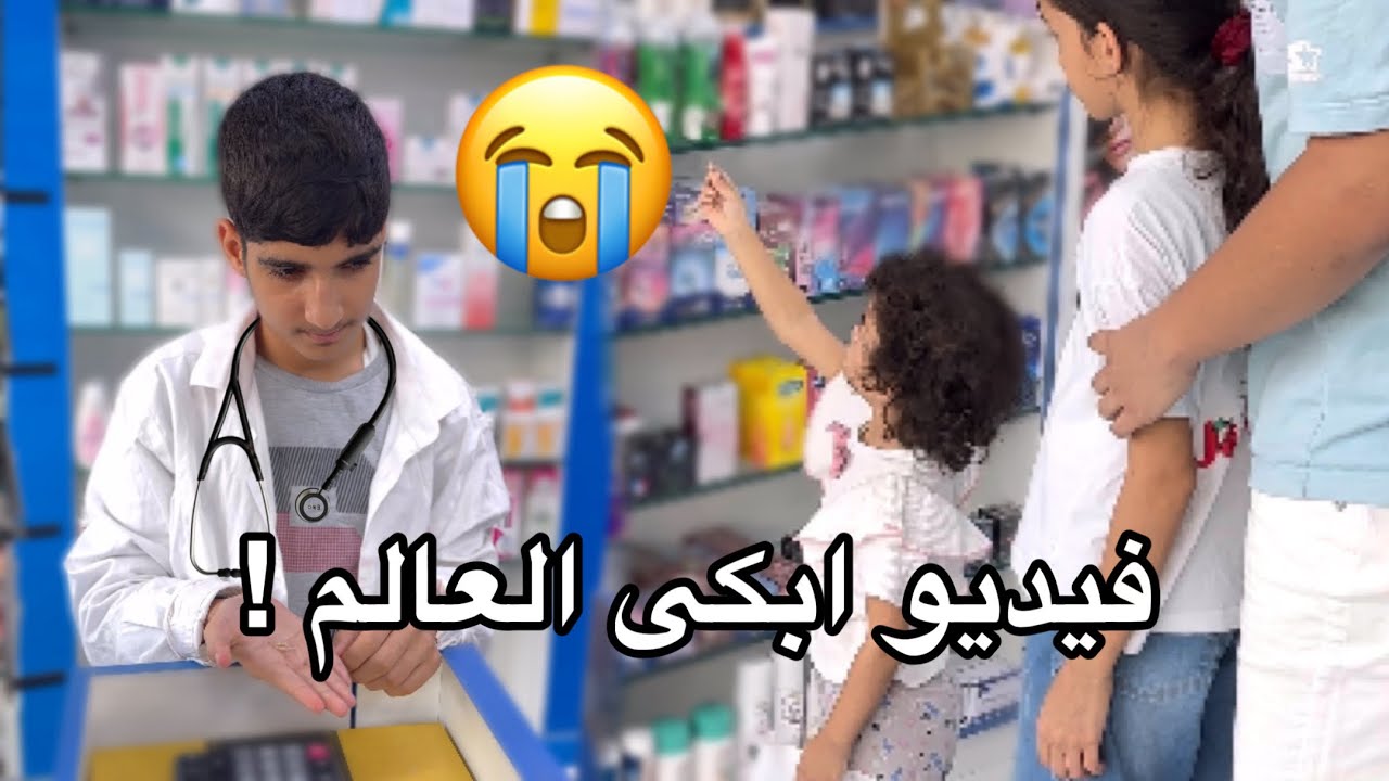 طفلة رضيعه عمرها سنة تبيع حلقها لتشتري دواء لاختها😭🥺؟!