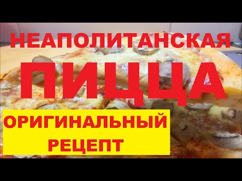 Video: Ինչպես պատրաստել Seasons Pizza