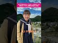 致死量の甘酸っぱい青春 #田舎あるある #田舎女子