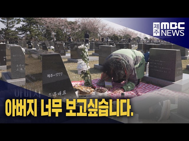 아버지 너무 보고싶습니다