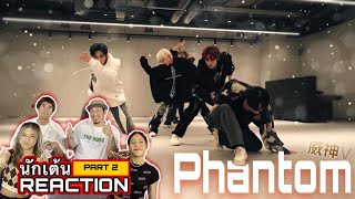 PART 2 ( RECAP ) WayV - Phantom โดยนักเต้นระดับประเทศ!!